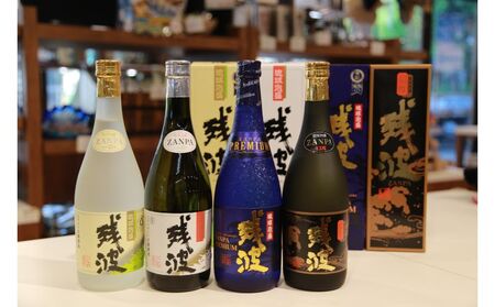 【比嘉酒造】泡盛残波飲み比べセットB＜720ml×4本＞