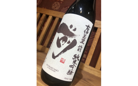 KURA MASTER 2021 金賞受賞酒セット 720ml×２本 019-D219
