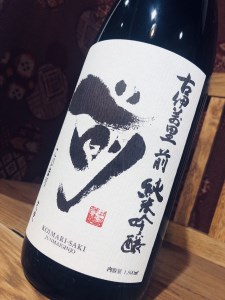古伊万里「前」 純米吟醸酒 一升瓶 019-D221