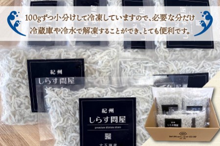 【0792-3】冷凍釜揚げしらす700g