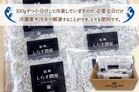 【0812-3】冷凍釜揚げしらす1kg