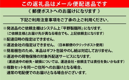 【平野製麺所】淡路島手延べ麺お味見セット（芽かぶうどん、国産原料100％使用淡路島の手延べうどん）