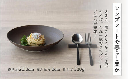 有田焼 Koselig-arita multi plate ダークブラウン 【山忠】 器 うつわ 食器 皿 丸皿 北欧 シンプル モダン ワンプレート マルチプレート パスタ皿 カレー皿 軽量 A12-169