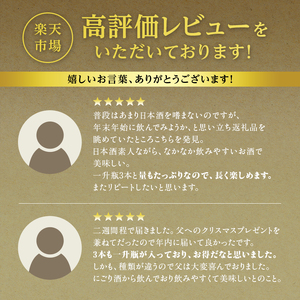 日本酒 【最短翌日～5営業日以内発送】蔵人の晩酌 1800ml × 3種 計3本 官兵衛 しぼりたて 甘口 ＆ にごり酒 ＆ 兵庫 男山 辛口 飲み比べセット 名城酒造 飲み比べ セット 地酒 清酒 お酒 酒 高評価 日本酒セット 一升瓶 1800 兵庫県 姫路市