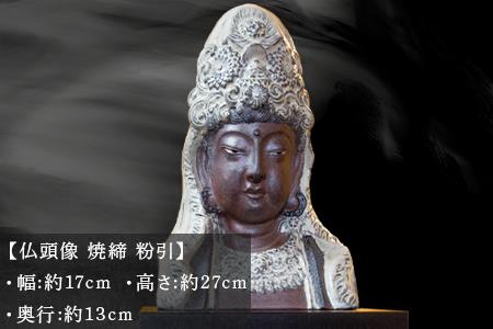 唐津焼 仏頭像 三代中野霓林作 焼締 粉引 一点物