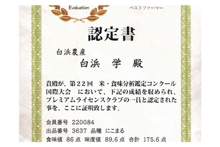 【令和5年産】こだわりのにこまる 10kg（玄米） / お米 [IBL011]