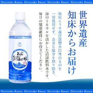年12回！北海道 羅臼（らうす）のお水 海洋深層水2L×6本定期便 |ミネラル　ヘルス