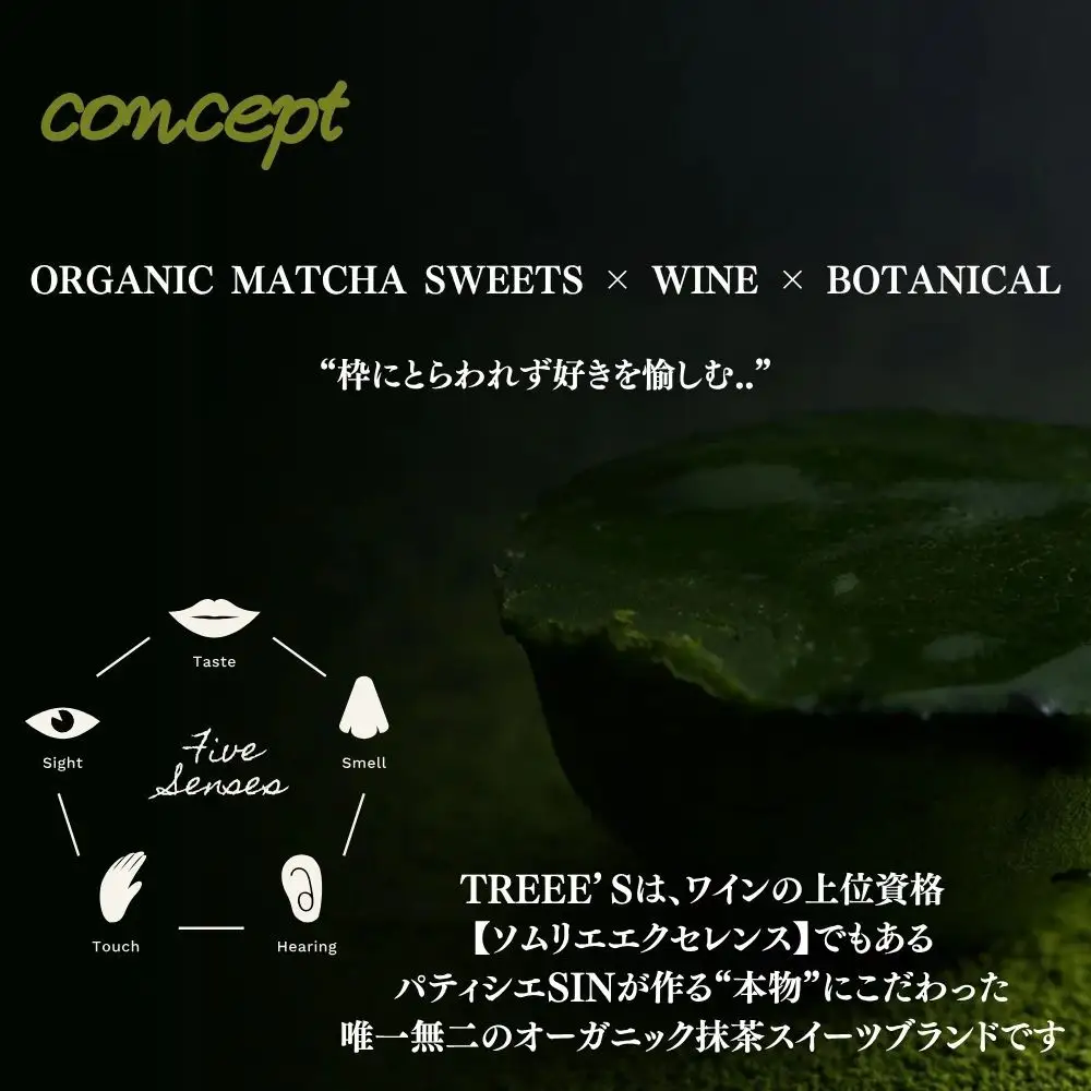 【TREEE’S】お濃茶テリーヌ｜京都 スイーツブランド レビュー高評価 人気 抹茶スイーツ 