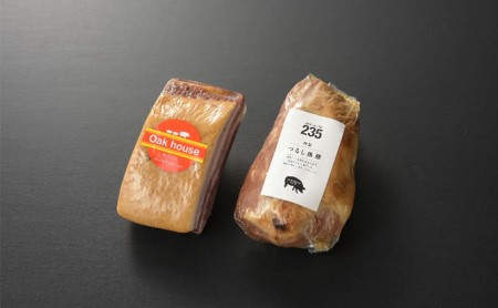 焼豚 直火つるし焼き豚 ベーコン セット