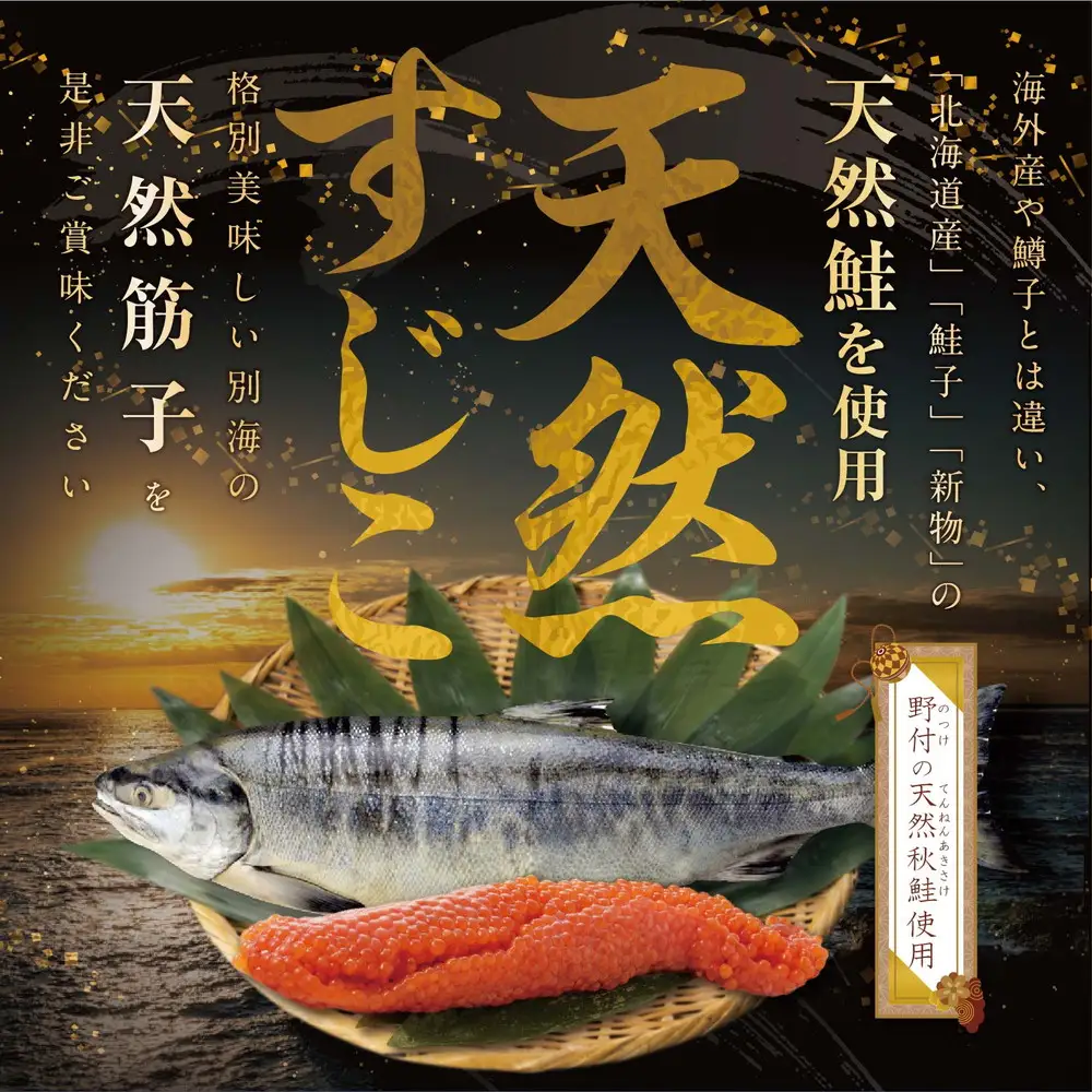 野付産すじこ 500g 味わい深い本場 北海道産の筋子 国産 北海道 別海町 すじこ