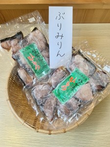定置網のハマケン水産【ぶりみりん干し2袋☆無添加】熊野から全国の食卓へ☆250ｇ入り×2Ｐ【kmkn0188】