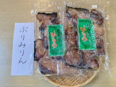 定置網のハマケン水産【ぶりみりん干し3袋☆無添加】熊野から全国の食卓へ☆250ｇ入り×3Ｐ【kmkn0189】