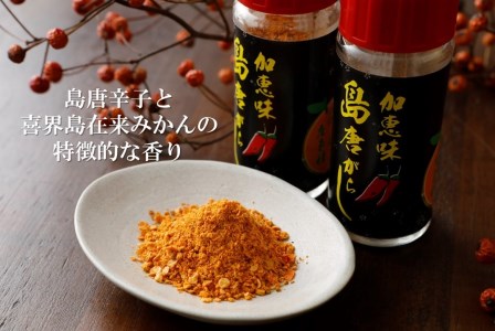 香味島唐がらし　11g×２本