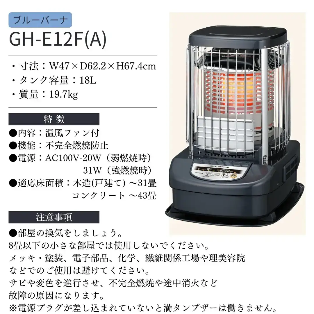コロナ ブルーバーナ業務用ストーブ 31~43畳用 ブルーメタリック GH-E12F(A)  家電 暖房 ストーブ