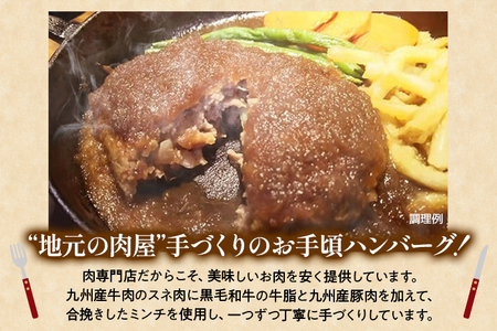 中村屋特製　手づくりハンバーグ（100g×8個　ソース付）　AM001