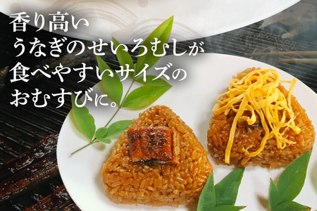 うなぎめしおむすび（2個入り×4パック）　BP01
