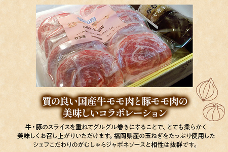 中村屋特製　牛豚ロールステーキ（80g×10個　ソース付）　AM003