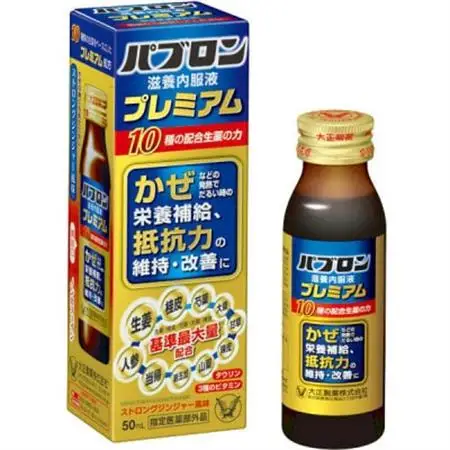 大正製薬　パブロン滋養内服液プレミアム　10本セット_飲料・ドリンク  ジュース _【1142143】