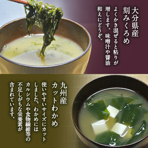 おみそ汁のお友海藻3種食べ比べセット (合計6袋・刻みくろめ20g×2袋 カットわかめ20g×2袋 ふのり20g×2袋) 味噌汁 海藻 くろめ わかめ ふのり 乾物 国産 常温 【CW10】【(株)山忠】
