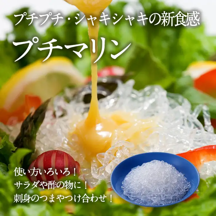  プチマリン (大)と海藻サラダセット (合計8袋・プチマリン500g×5袋 海藻サラダ15g×3袋) 海藻 寒天 ヘルシー カロリーオフ サラダ 酢の物 スープ セット 大分県 冷蔵 【CW15】【山忠】