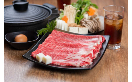 ▼熊野牛 すき焼き・しゃぶしゃぶ 肩ローススライス 300g　【mtf311-lo-300B】