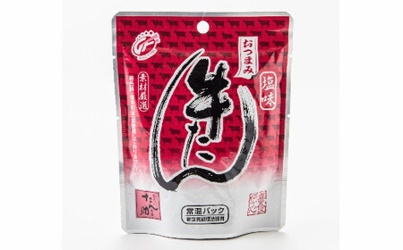 おつまみ牛たん40g　8パック　【04203-0444】
