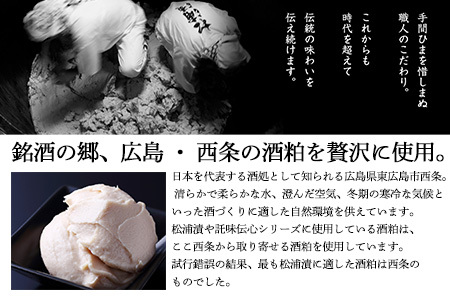 松浦漬(缶詰180g×3缶) 化粧箱入 鯨 粕漬け 漬物 おつまみ 珍味 酒のつまみ 海鮮 鯨軟骨 酒粕 ご飯のお供 松浦漬本舗