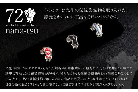 GFT【ギフト用】nana-tsu 福岡県 ピンバッチ 3個セット