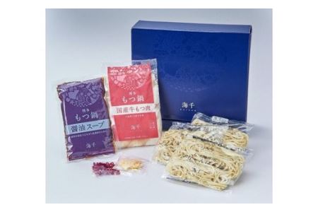 【ギフト用】博多もつ鍋食べ比べ3人前セット（醤油味3人前・味噌味3人前）