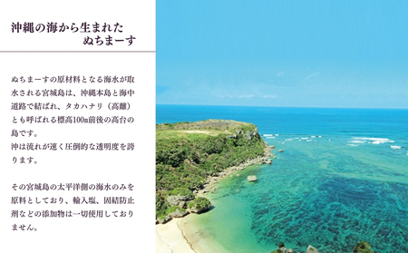 【海まるごと本格だし】×12袋　沖縄の海塩ぬちまーすと極み素材