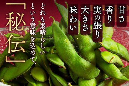 FYN9-408 ≪2026年先行予約≫山形県産 秘伝豆 1.25kg（250g×5袋）2026