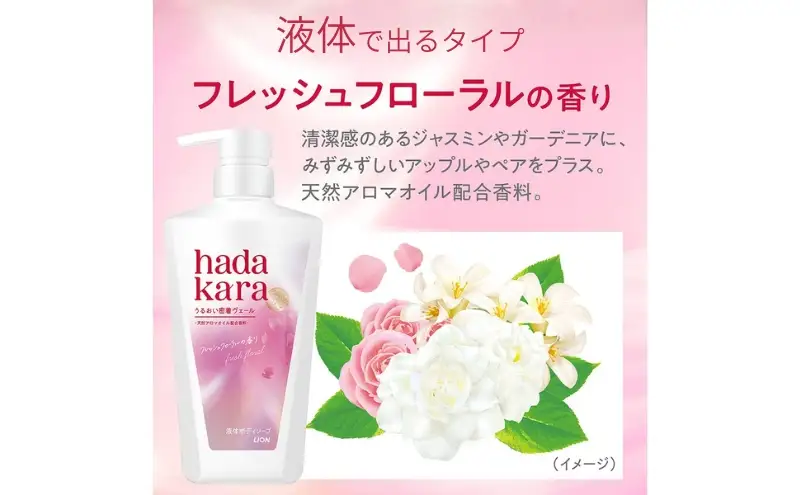 ボディソープ hadakara ( ハダカラ ) 液体タイプ 本体 480ml×1本, 詰め替え 360ml×6袋 モイストケア ボディーソープ フレッシュフローラルの香り 日用品 消耗品 バス用品 大容量 いい 匂い ボディ 保湿 LION ライオン 液体石鹸 石鹸 兵庫 兵庫県 小野市