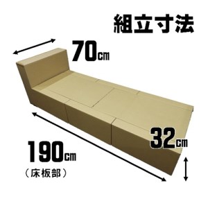 段ボールベッド プレリーブＮＴ７００ ／ 簡易ベッド 組立簡単 丈夫 緊急時 防災グッズ 避難グッズ 備蓄品 臨時 睡眠【boxu001】