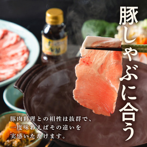 湯の川温泉花びしホテルオリジナル「花びしぽん酢」５点セット（化粧箱入） ポン酢 花びしポン酢 酸味控えめ 豚肉料理 しゃぶしゃぶ 湯の川温泉 化粧箱入り 贈答用 和食 おつまみ おかず 北海道 函館市 ふるさと納税 送料無料 調味料_HD081-001