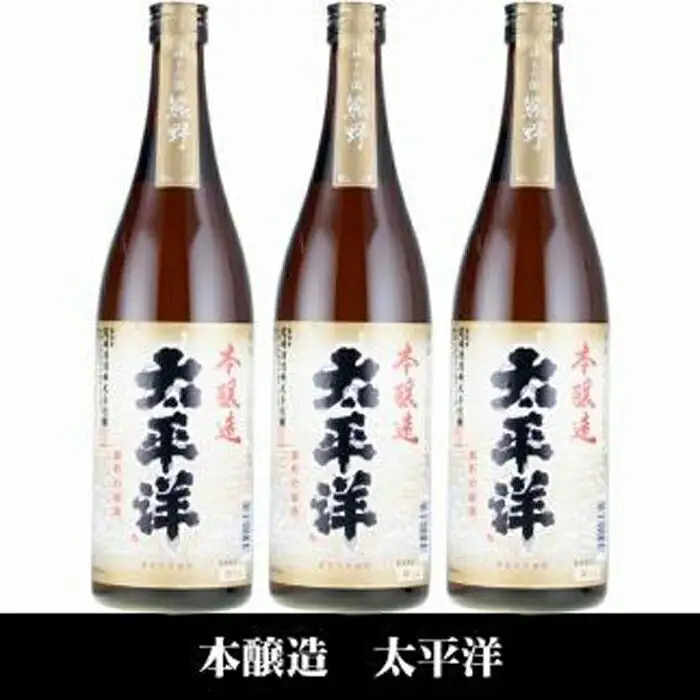 太平洋 本醸造酒 720ml×3本セット／化粧箱入／尾崎酒造(C007)