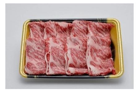 嘉穂牛 特上 ロース スライス 約550g ブランド牛 牛肉 すき焼き