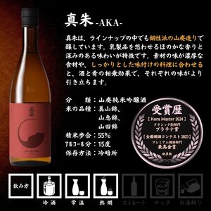 日本酒 純米吟醸 飲み比べ 真澄 フラッグシップ 720ml 3本 辛口 真朱 白妙 漆黒 地酒 信州 長野県 富士見町