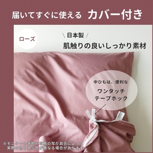羽毛布団 シングルカバー付き ハンガリーホワイトダウン90％ 羽毛布団 ローズ