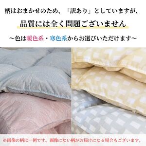 羽毛布団 柄お任せ 合掛けシングル ホワイトダウン85％  訳あり 布団
