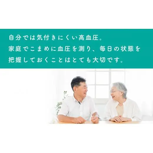 【医療機器認証取得】上腕式 血圧計 VM-BP 自動電子 高精度 チューブレス コンパクト 30秒測定 大画面表示 スマート自動電源オフ 健康管理 血圧管理 介護 高齢者 シニア 敬老の日 プレゼント 日本製 