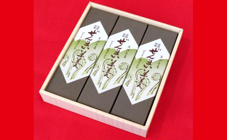 ぜんまい羊羹 3本入り 和菓子 ようかん 野菜 山菜 