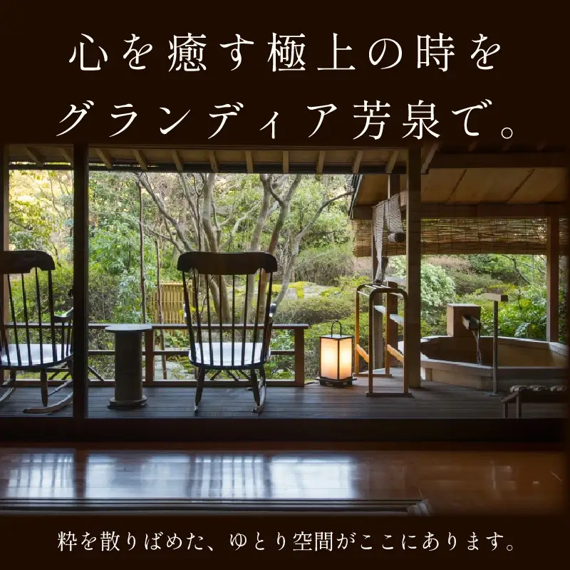 あわら温泉 宿泊利用券 9,000円分 ／ 宿泊券 利用券 旅館 ホテル チケット ペア 観光 旅行 源泉 大浴場 露天風呂 [aw013-c002]