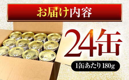 鯖缶詰24缶詰め合わせＡ 180g × 24缶 ｜ 鯖 サバ さば 鯖缶 サバ缶 さば缶 鯖缶詰 サバ缶詰 さば缶詰 保存食 常備食 非常食 備蓄 災害対策 水煮 味噌煮 本醸造醤油仕立て 唐辛子 生姜 おつまみ  [BFAB037]