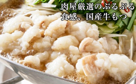 もつ鍋 よしひろ 8人前 ちゃんぽん麺 セット | もつ鍋