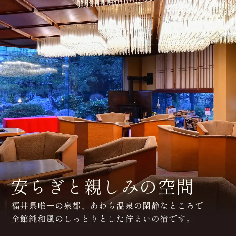 あわら温泉 宿泊利用券 30,000円分 ／宿泊券 利用券 旅館 ホテル チケット ペア 観光 旅行 源泉 大浴場 露天風呂 [aw013-j007]