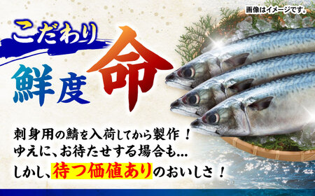 鯖の味噌煮7枚 [AHAN002]