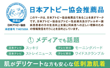 【日本アトピー協会推薦品】オーガニックコットンTシャツ（レディース / Mサイズ） / Tシャツ メンズ 綿 オーガニック 服 肌着 生成り 半袖 / 諫早市 /  株式会社美泉 / 諫早市 / 株式会社美泉 [AHAP016]