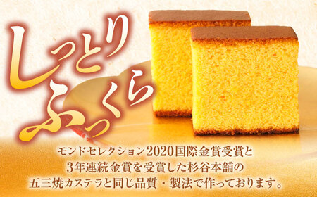 五三焼カステラ2本桐箱入 カステラ AHAE002