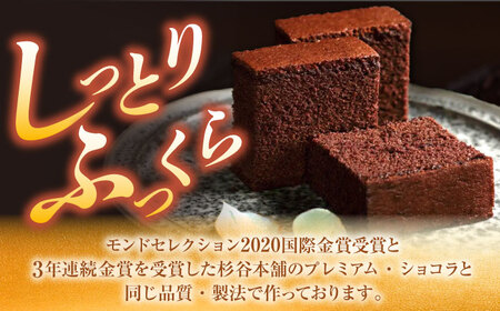 【お中元対応可】プレミアム・ショコラ0.65号2本セット桐箱入 / カステラ かすてら ショコラ 卵 人気 / 諫早市 / 有限会社杉谷本舗 [AHAE003]