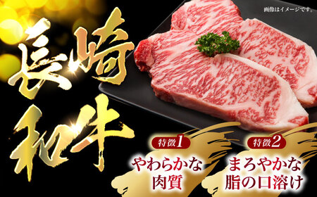 長崎和牛 サーロインステーキ 計440g（約220g×2枚）/ ステーキ すてーき サーロインステーキ サーロイン さーろいん さーろいんすてーき 牛肉 ぎゅうにく 肉 にく国産牛 和牛 / 諫早市 / 長崎県央農業協同組合　Aコープ本部  [AHAA004]